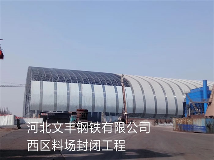 高碑店网架钢结构工程有限公司