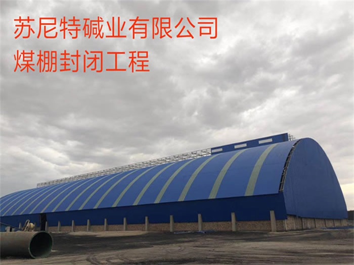 高碑店网架钢结构工程有限公司